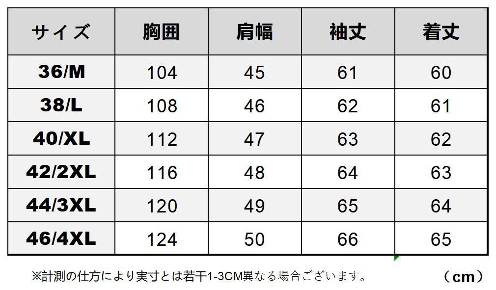 革ジャン