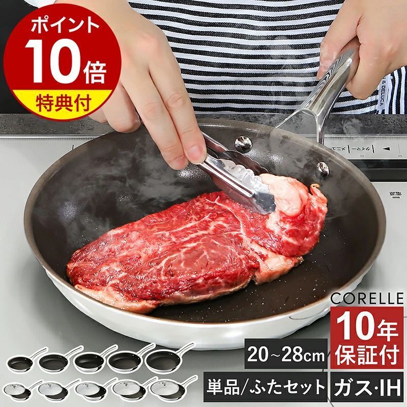 コレール フライパン 20cm 24cm 26cm 28cm デュラナノ 長持ち 蓋 セット IH ガス IH ガス火対応 ノンスティック PFAS