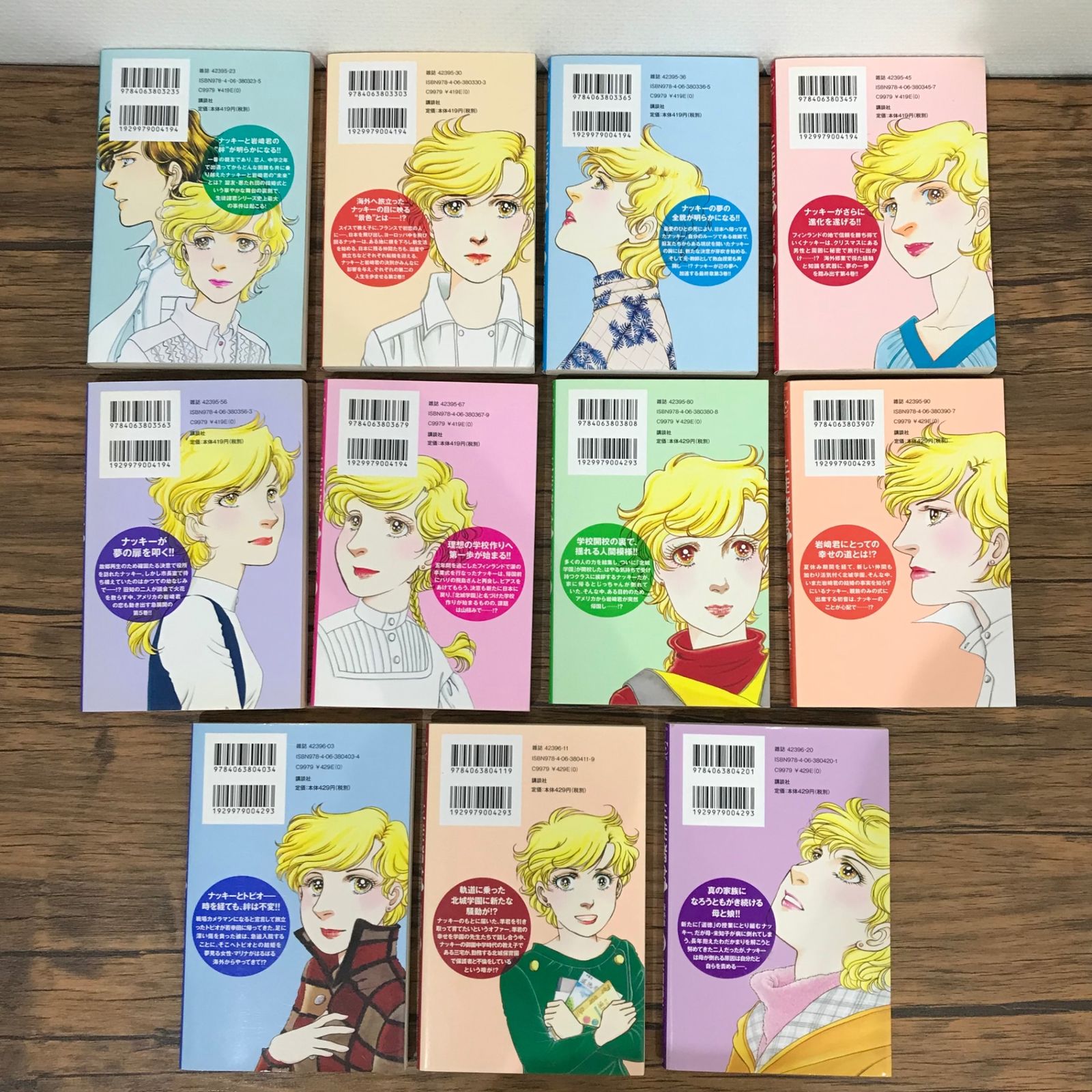 高速 割引 2024 西日本 初版】生徒諸君！最終章・旅立ち 1〜11巻/庄司陽子/251182 少女漫画