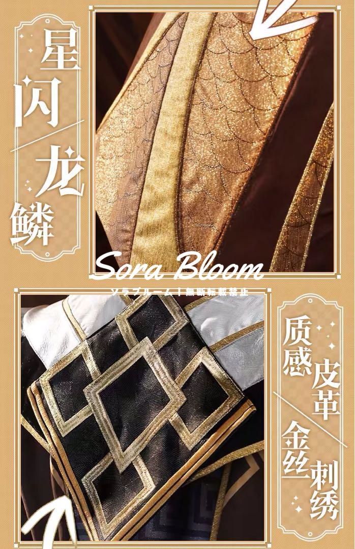三分妄想 原神