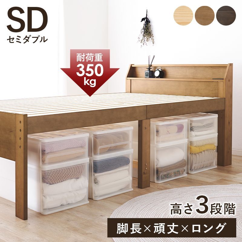セミダブルミドルベッド すのこベッド ベッドフレーム 敷布団がそのまま使える 宮棚付 2口コンセント付 天然木 パイン材 高さ調節3段階 耐荷重350kg カントリー調 HAGIHARA MB-5166SD OA