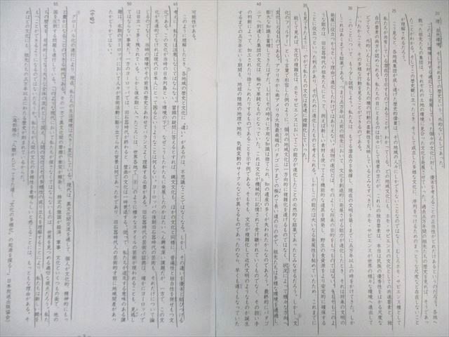 SAPIX サピックス 冬期講習/正月特訓/最難関対策プリント 国語 通年