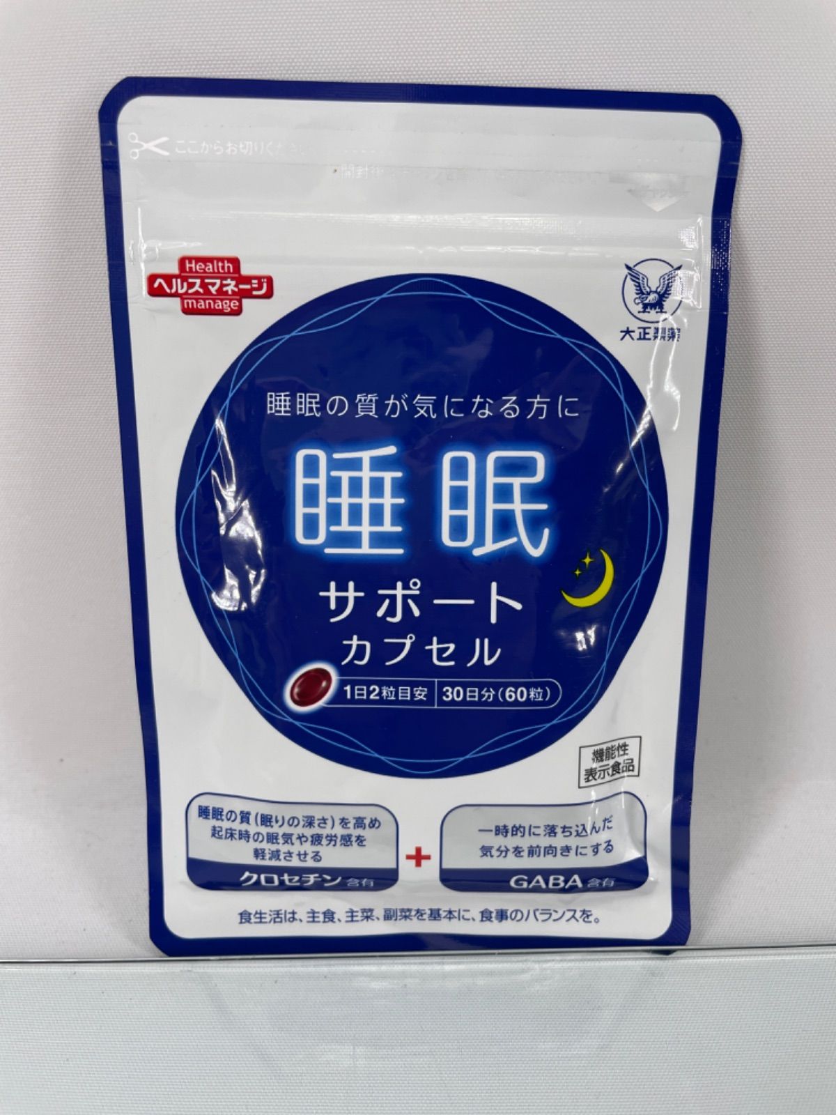 大正製薬 睡眠サポートカプセル 60粒 - 健康食品