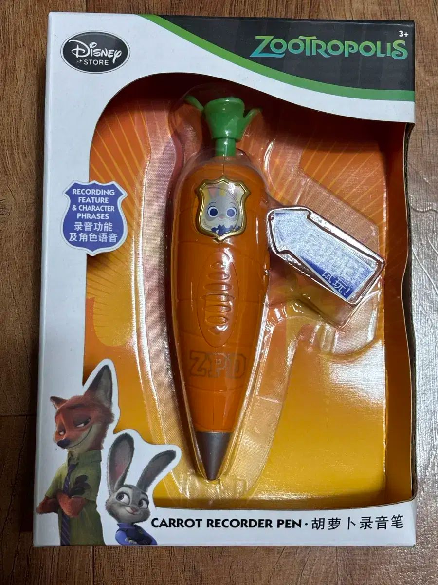ズートピア2 にんじんペン 録音機能付き ズートピア2 にんじん