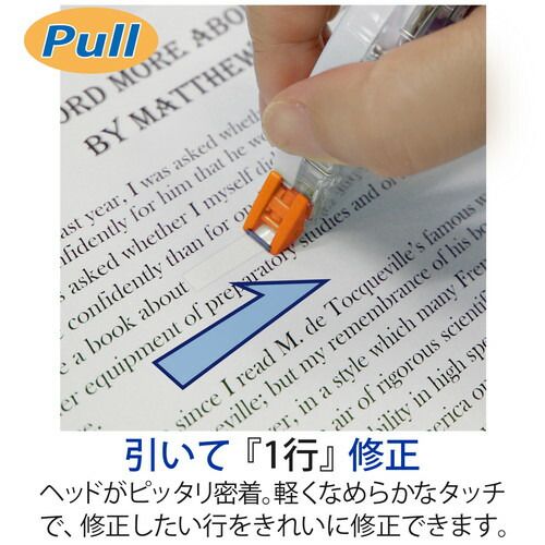 ホワイパープッシュプル