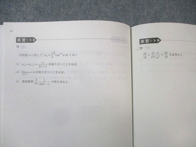 河合塾 ハイパー東大理類数学演習 2021 完成シリーズ 010s0D 河合塾 ハイパー東大理類数学演習 2021 完成シリーズ 010s0D