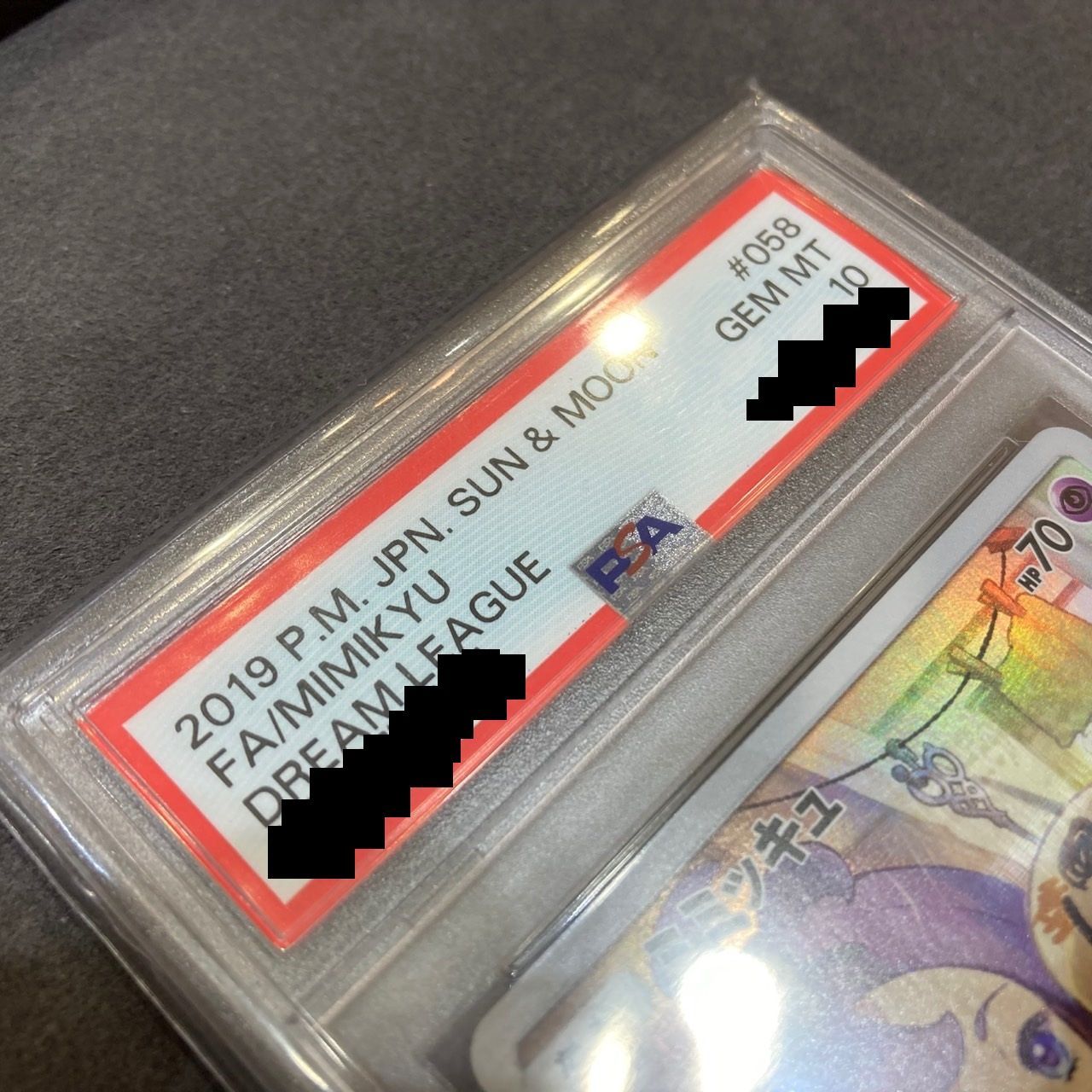 PSA10 ミミッキュ CHR ドリームリーグ sm11b 058/049 YN C1