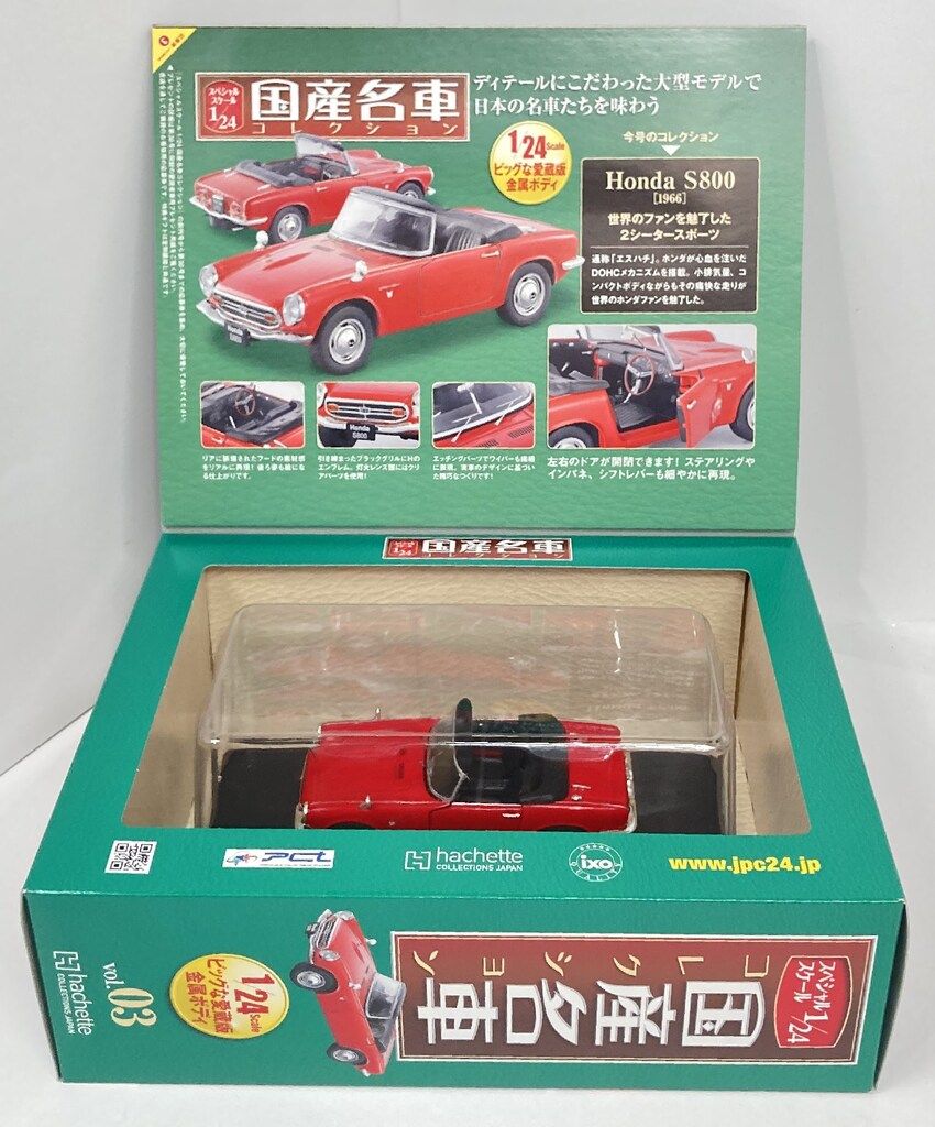 未使用、アシェットコレクションズ、1/24国産名車コレクション(ホンダS800) 未使用、アシェットコレクションズ、1/24国産名車コレクション