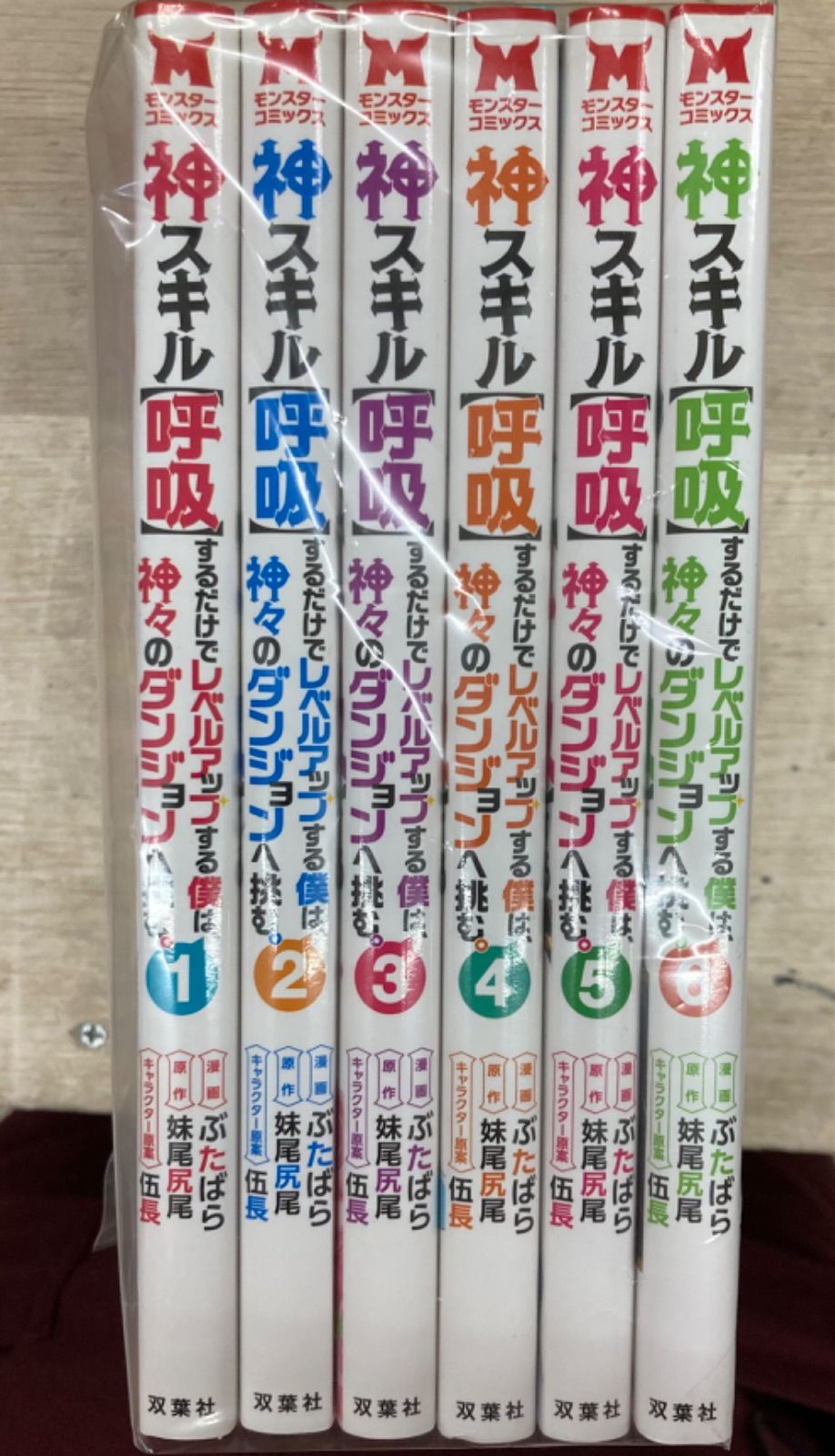 神スキルするだけでレベルアップする僕は、神々のダンジョンへ挑む。1