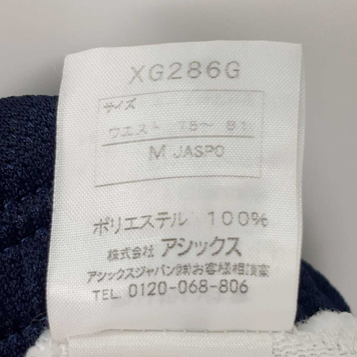 上下セット] 兵庫県代表 国体 陸上競泳競 ジャージ ジャケット パンツ