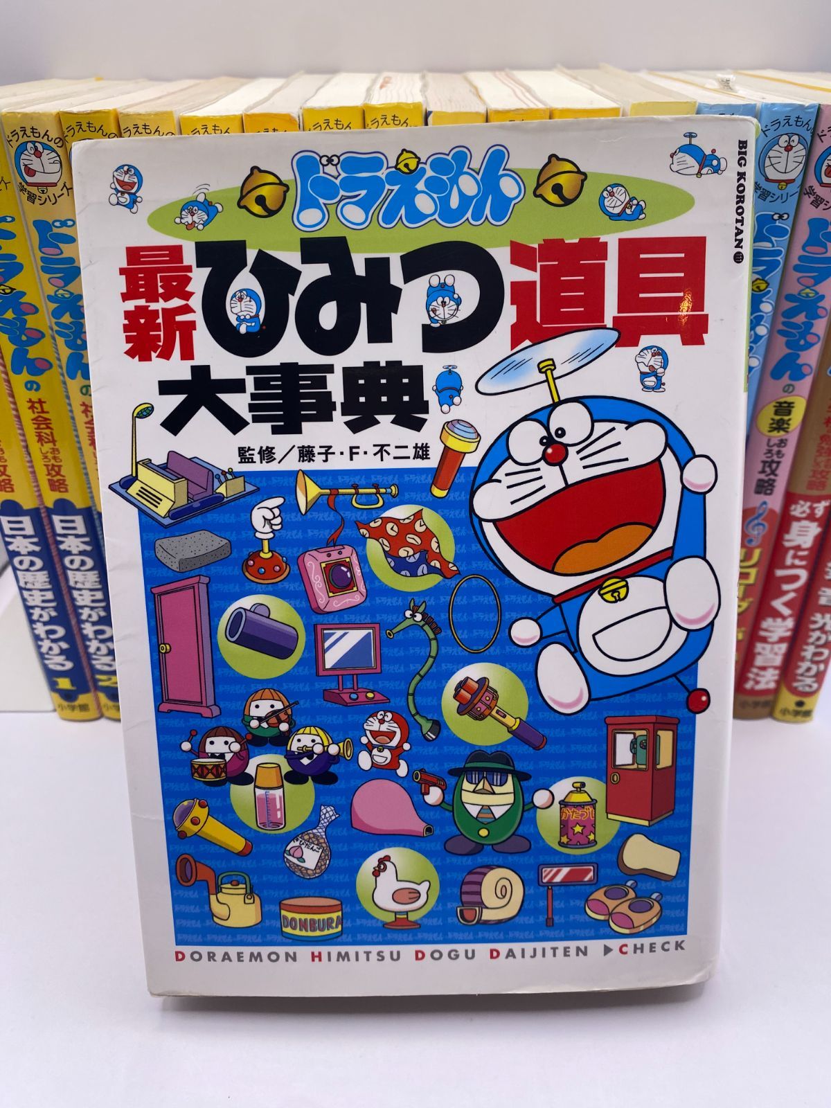 ドラえもんの学習シリーズ 19冊セット ドラえもん学習シリーズ 19巻セット＋最新ひみつ道具大辞典