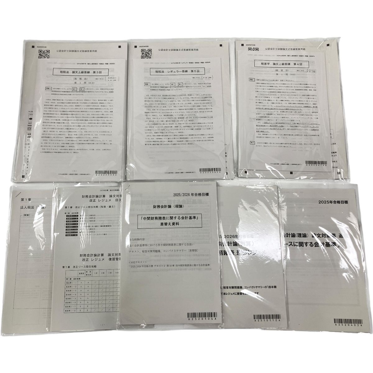CPA 租税法セット (2025年合格目標) CPA 租税法 セット／2025年合格目標】