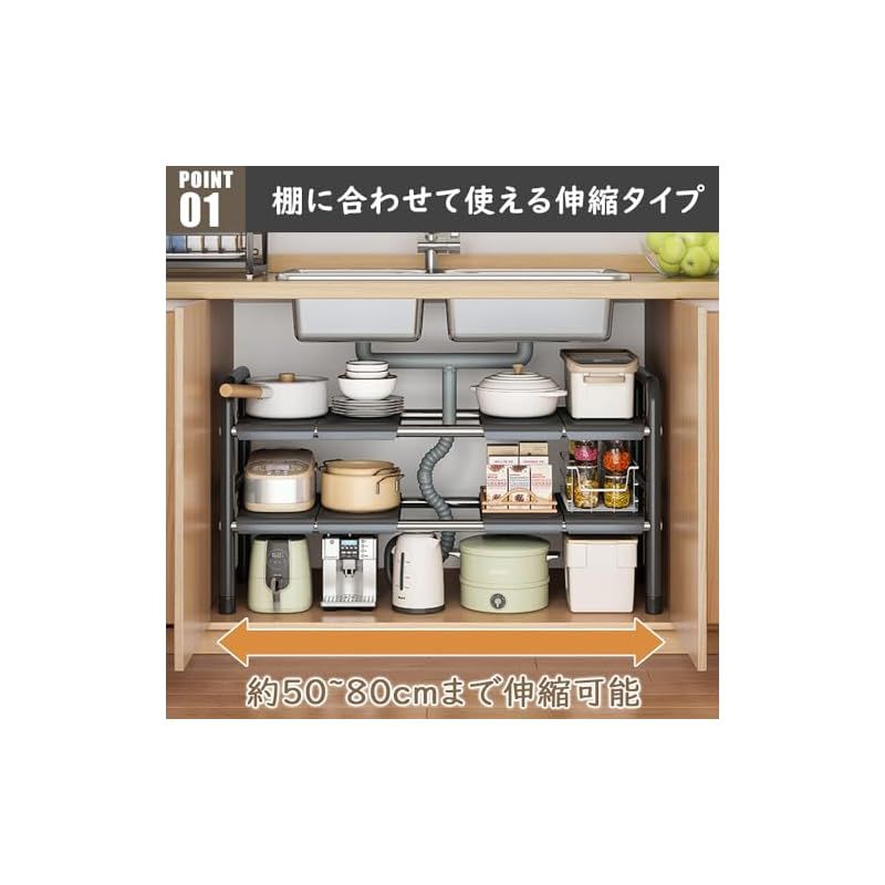 キッチン シンク下 収納ラック シンク下フリーラック ワイド 伸縮タイプ シンク下伸縮棚 キッチン収納棚 簡単組立 洗面台下 横幅調整可能 (棚板8枚 2段) 1
