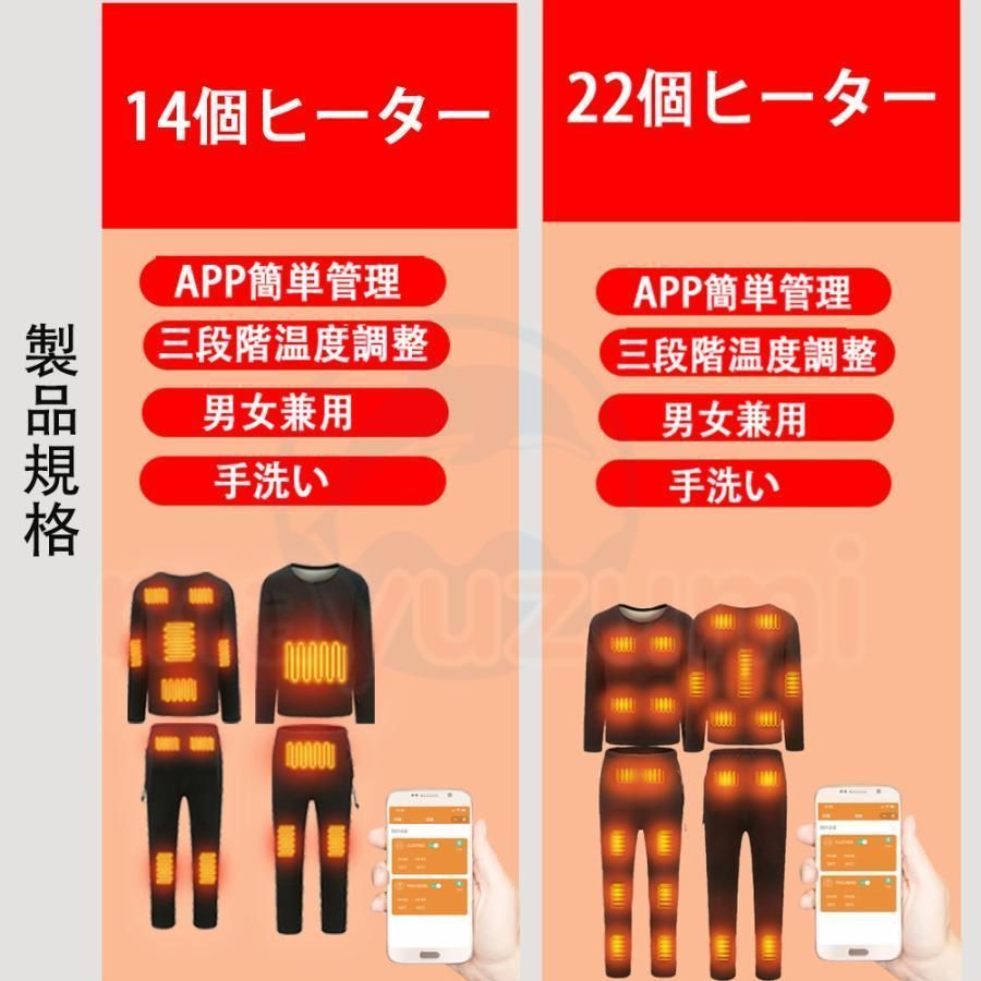 7|11|14|22|24箇所発熱 電熱インナーウエア
