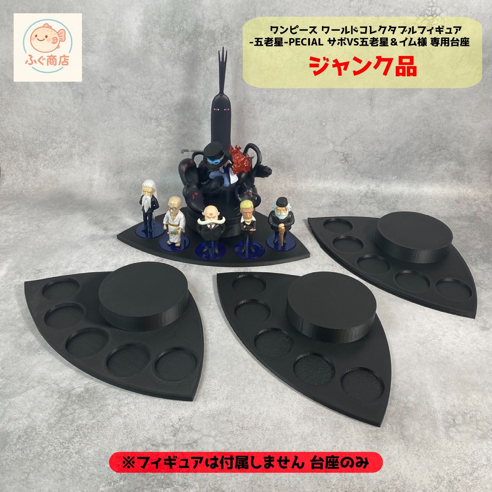 ジャンク品 |※台座のみ】 ワンピース ワールドコレクタブル