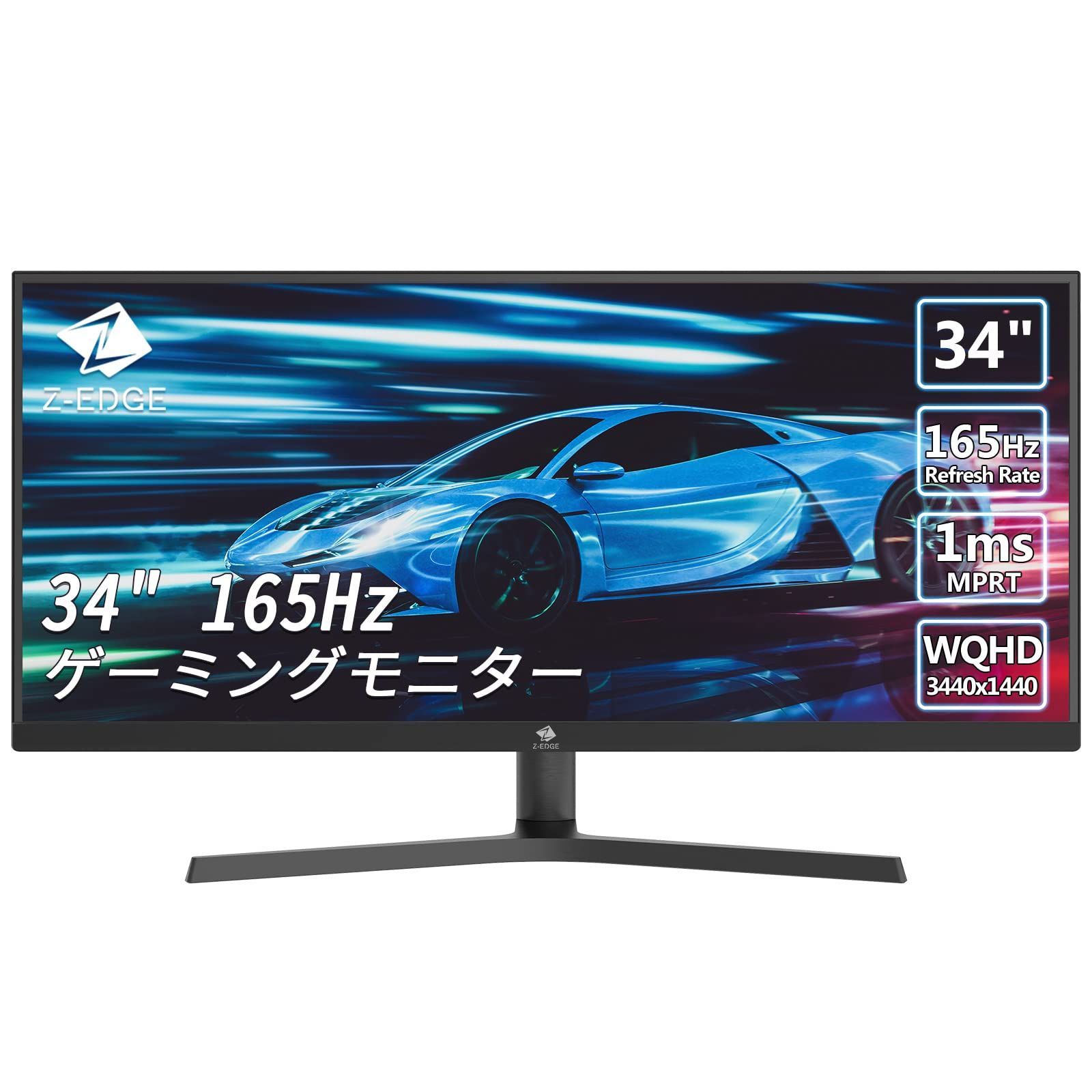 在庫処分】165Hz 34インチ ディスプレイ LED WQHD ゲーミングモニター