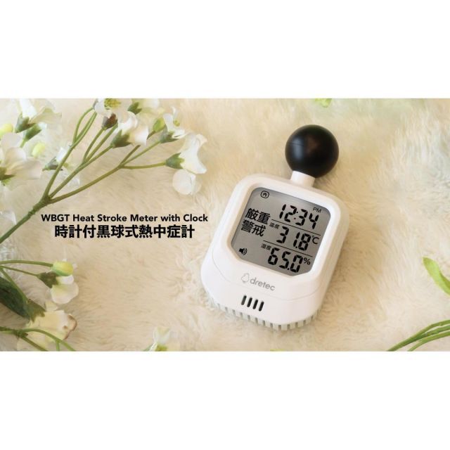 警告アラーム 温湿時計