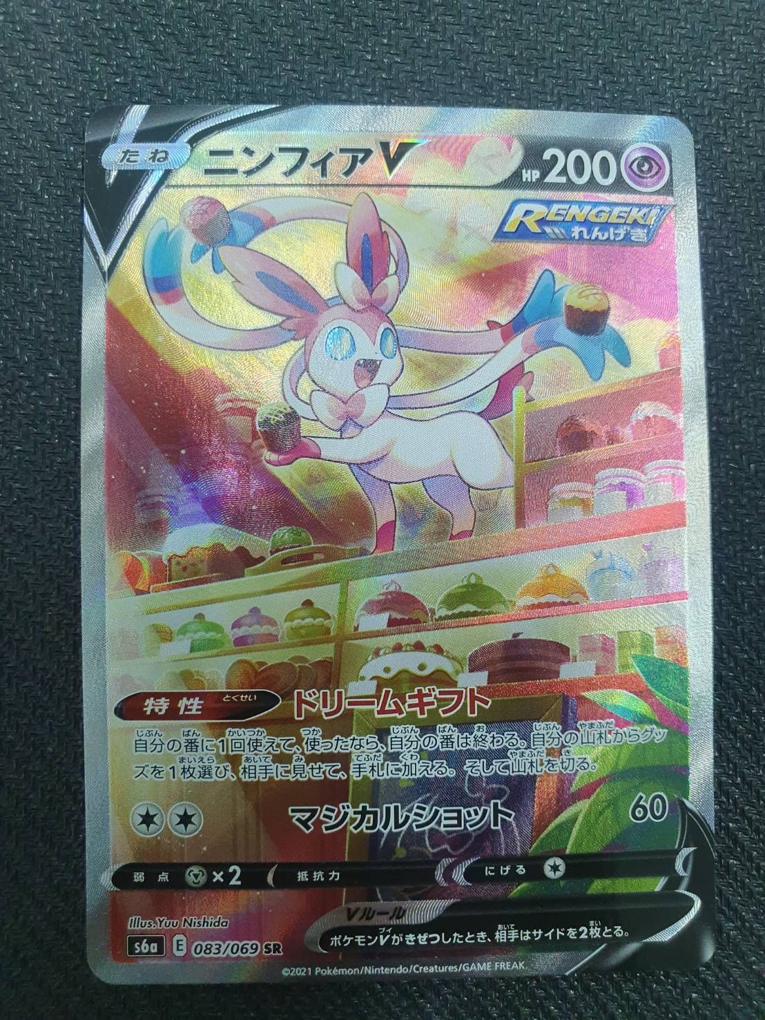 ■■ ポケモンカード s6a ニンフィアV 083/069 SR ニンフィアV(SA)【SR】{083/069}