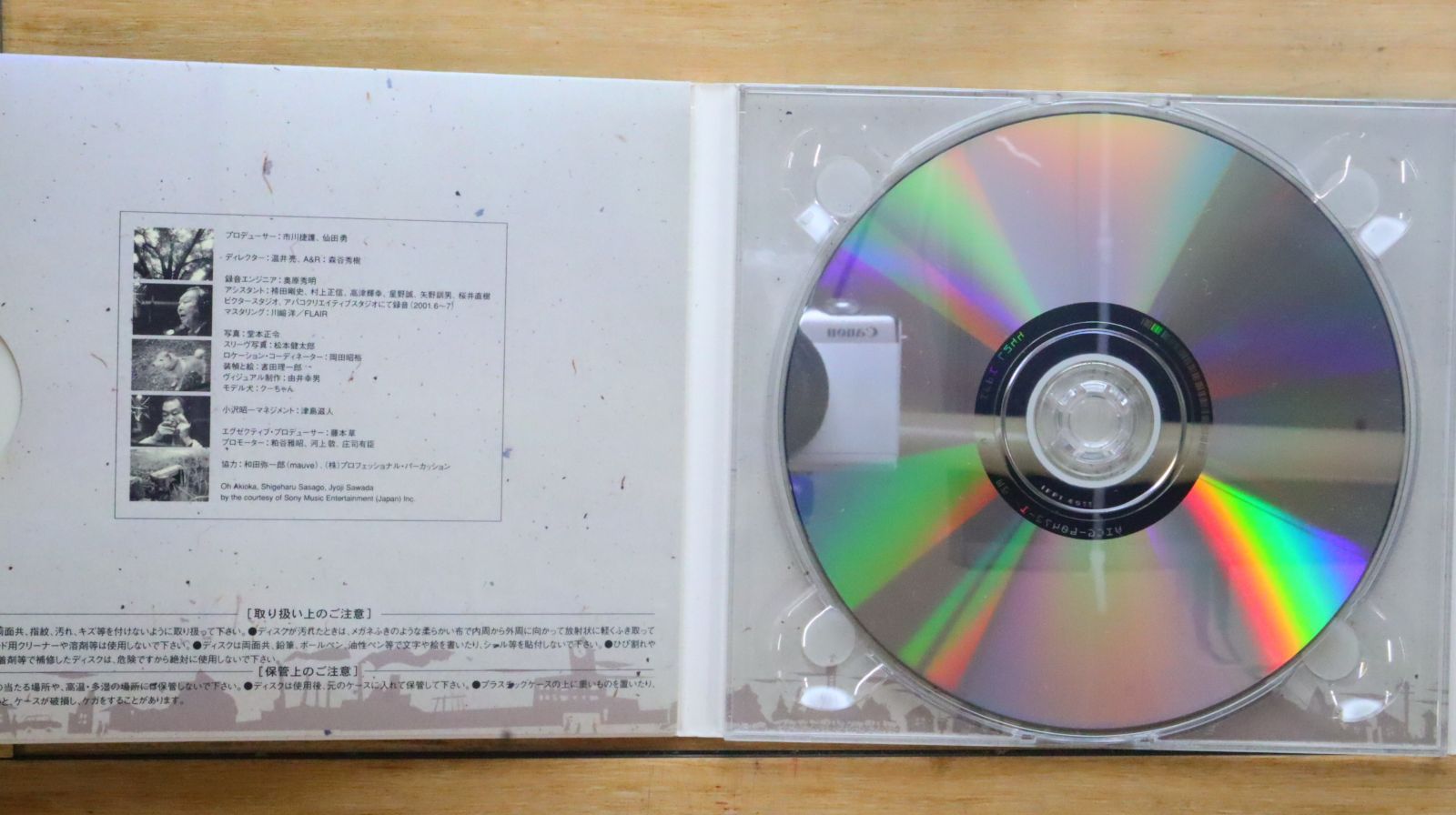 国内盤CD☆小沢昭一/□ 夢は今もめぐりて～小沢昭一がうたう童謡