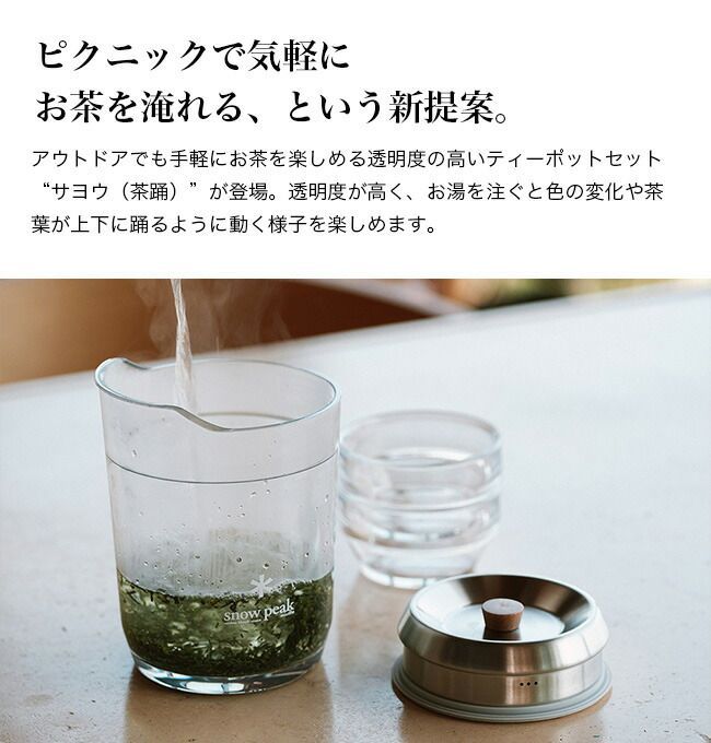 新品】snow peak スノーピーク ストア サヨウ snow peak スノーピーク