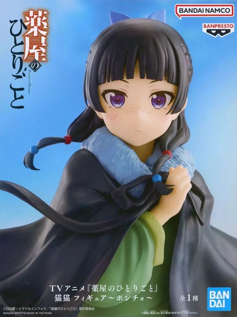 中古】フィギュア 猫猫 「薬屋のひとりごと」 猫猫 フィギュア