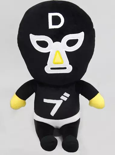 中古】ぬいぐるみ ブリーフ団D BIGぬいぐるみ 「エガちゃんねる