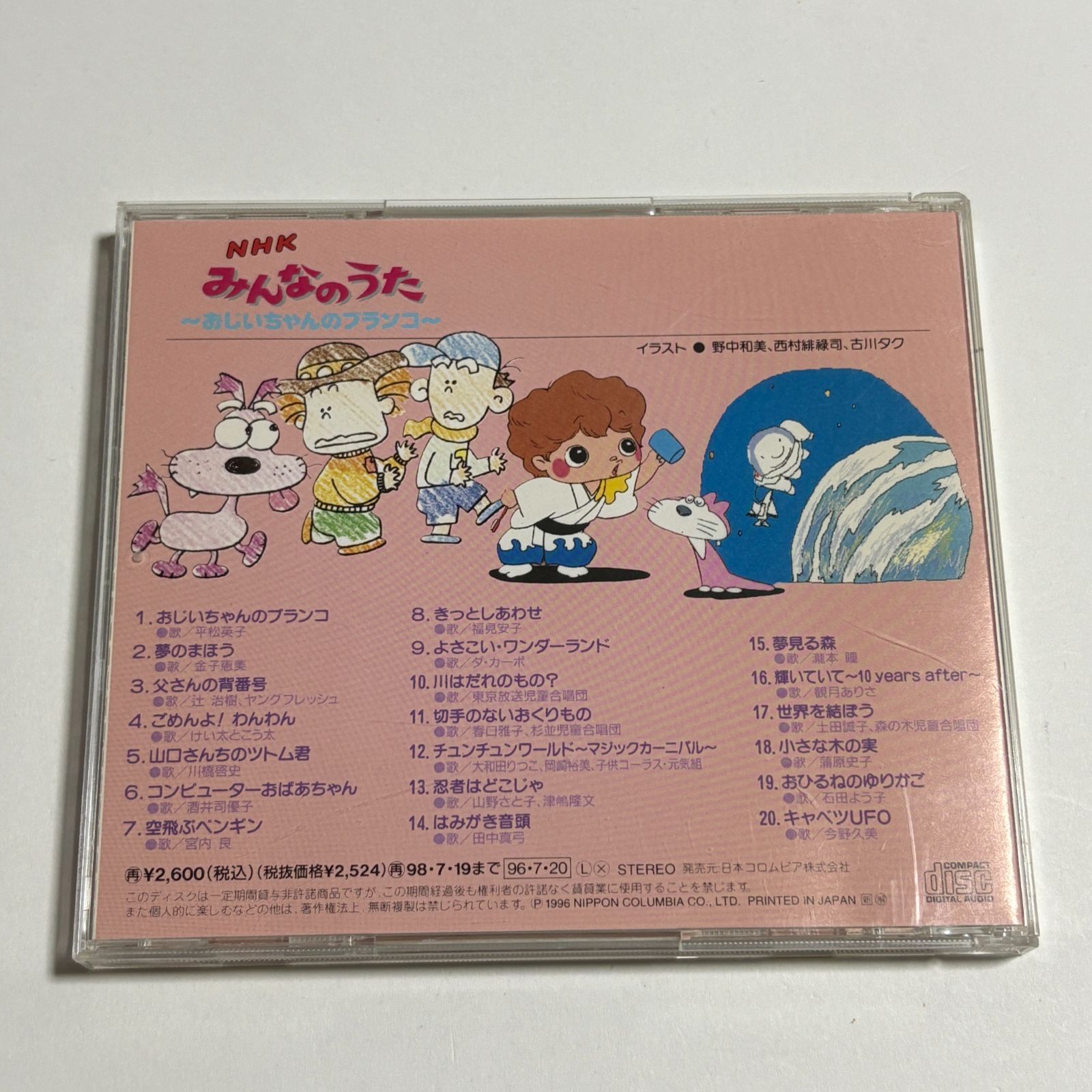 1971年　Home Song 1 フランスのうた　みんなのうた 1971年 Home Song 1 フランスのうた みんなのうた