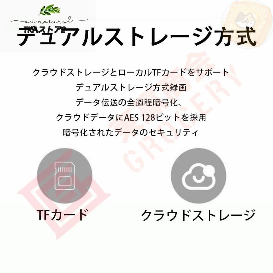 追跡追尾 スマホ