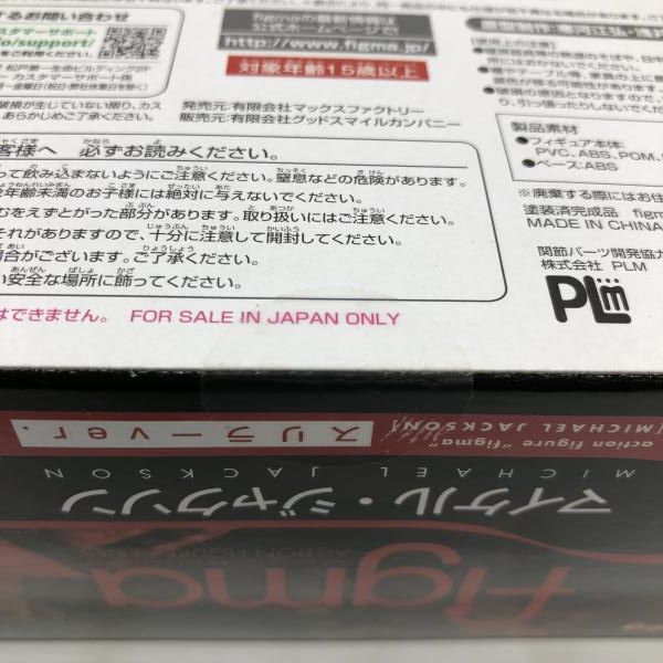 ｆｉｇｍａ マイケル･ジャクソン スリラーＶｅｒ 24 WWW_STEELWINDOWSANDDOORS_COM