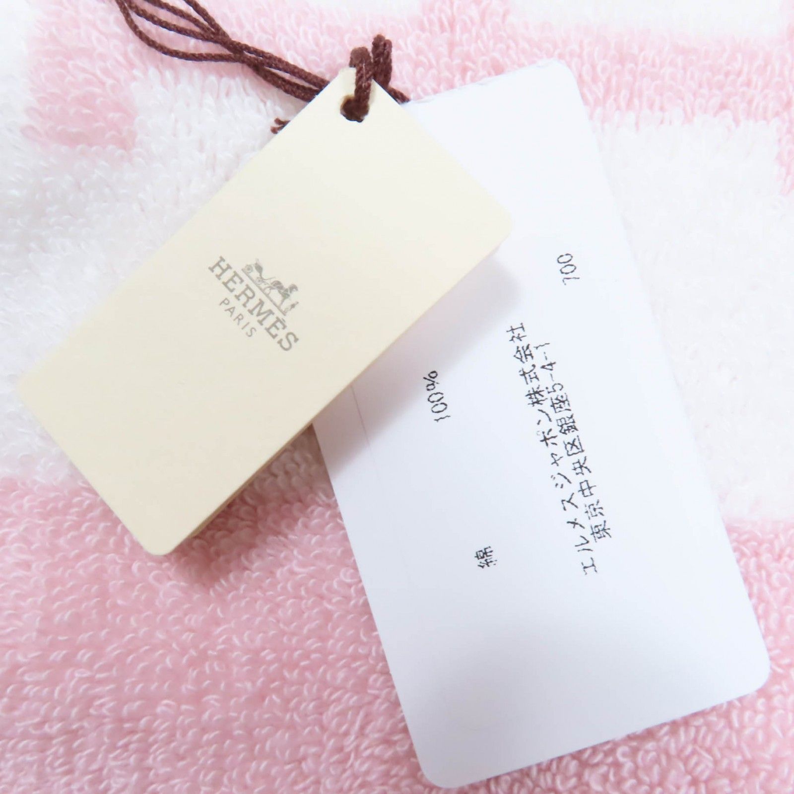 未使用】エルメス バスタオル タオルケット アヴァロン 大判 HERMES