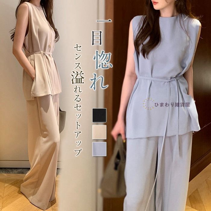 セットアップ レディース ワイドパンツ タンクトップノースリーブブラウス 春 夏 トップス パンツ ロング丈 ブラウス ロングパンツ フォーマル ハイウエスト 上品 2点セット 高級感 涼しい 