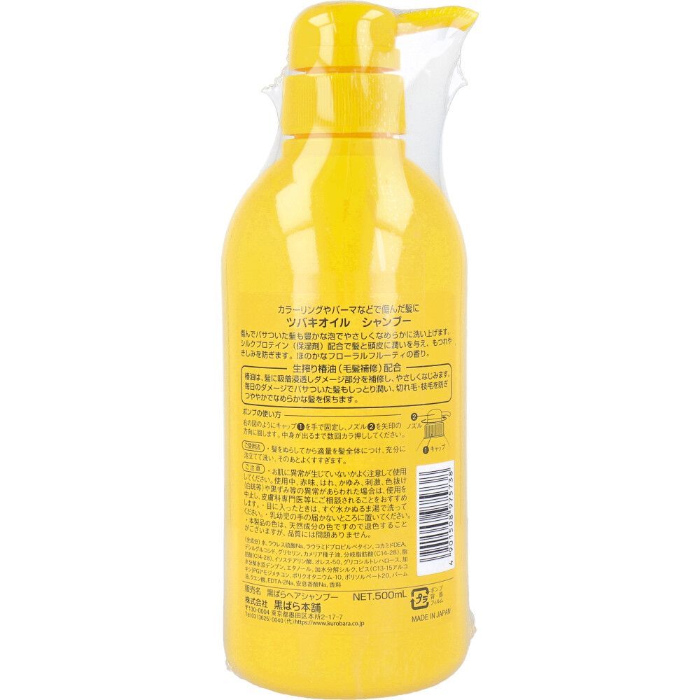 500mL