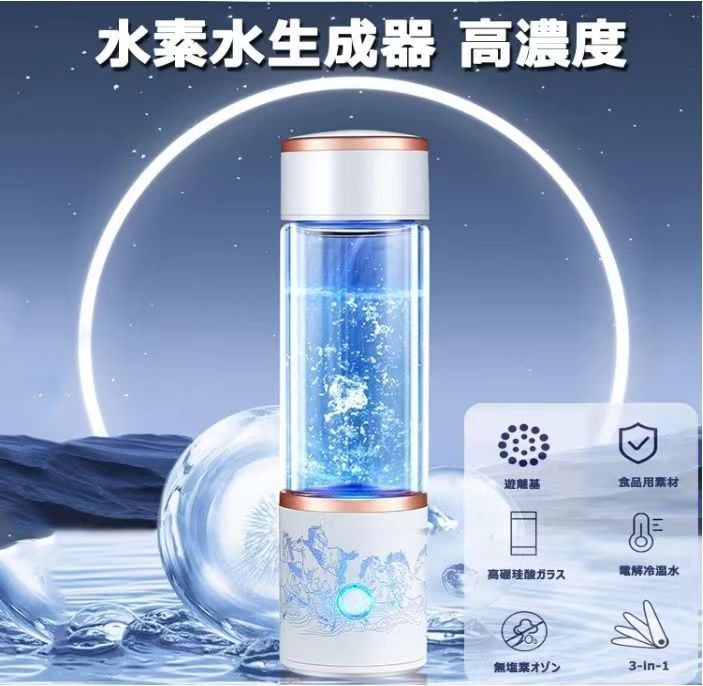 水素水生成器 超高濃度 携帯用 水素水ボトル 5000PPB 一台三役 300ML 冷水/温水通用 ボトル式電解水機 水素発生器カップ 電解次亜水生成器  飲める 美容 健康 携帯用豊富 アルカリ水素発生器 - メルカリ