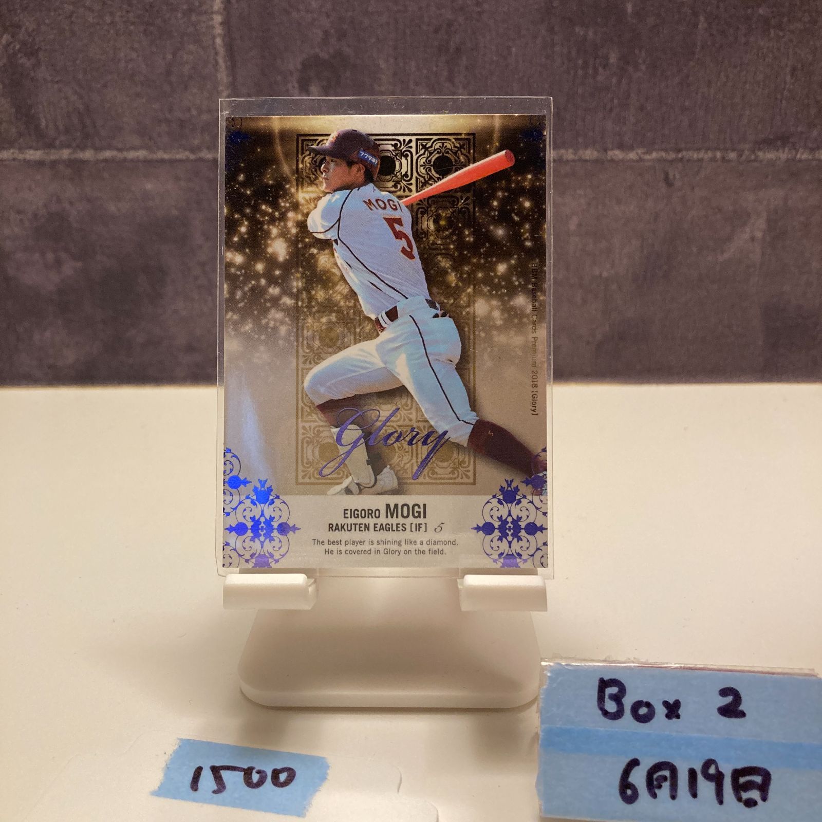 BBM 2018 GLORY 東北楽天ゴールデンイーグルス 嶋 基宏 直筆