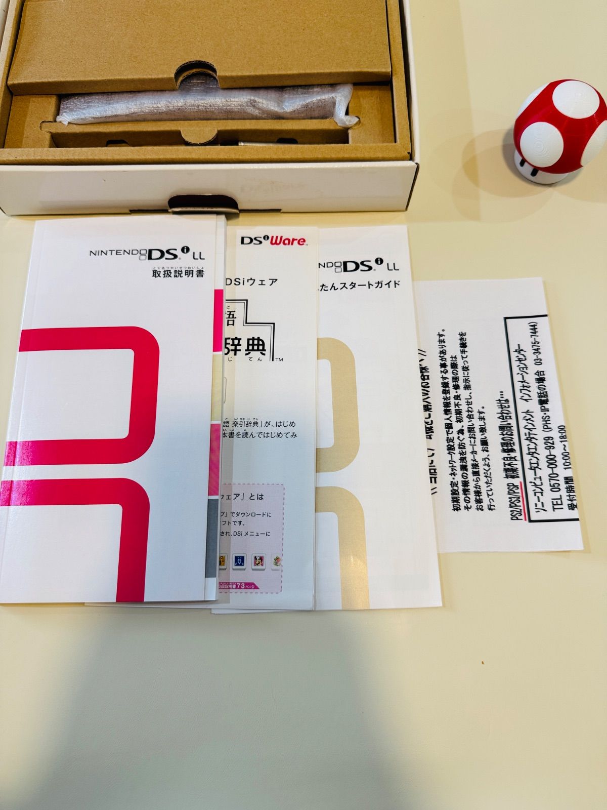 Nintendo DSi LL ワインレッド 本体 動作 済み UP786_INFO