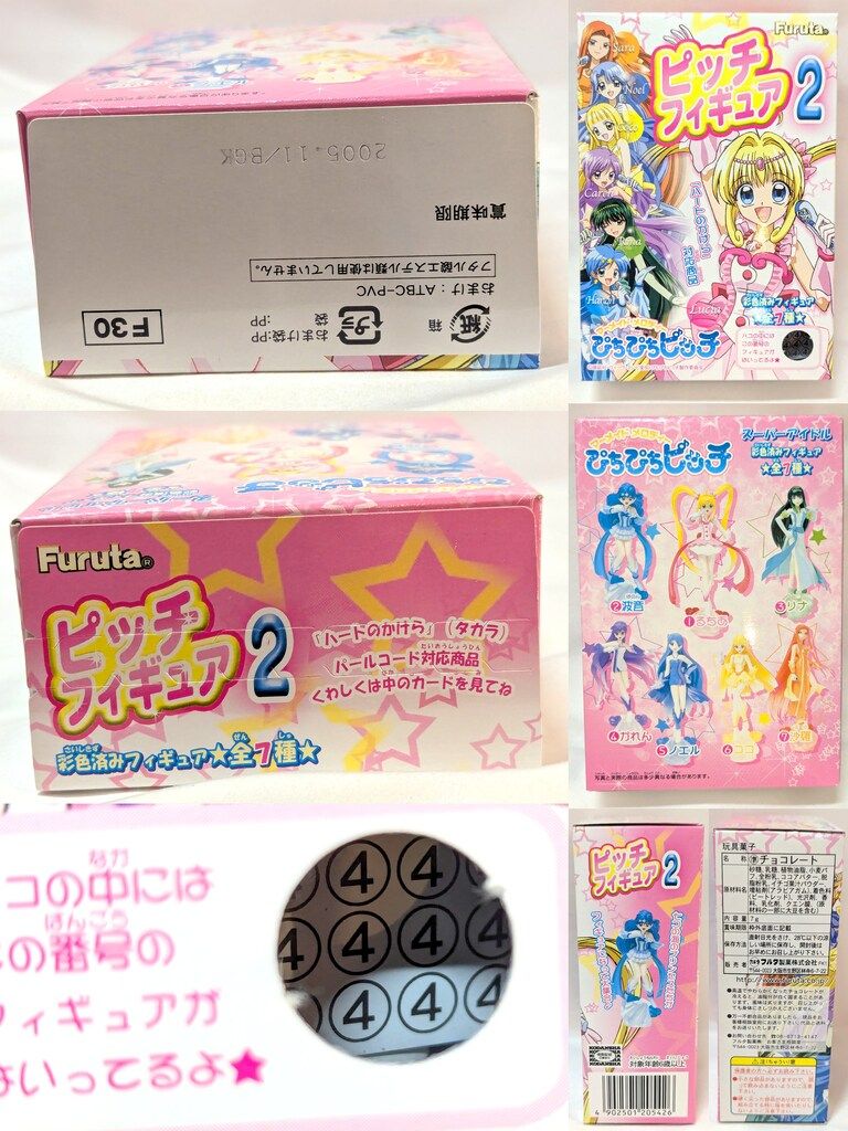 全7種セット