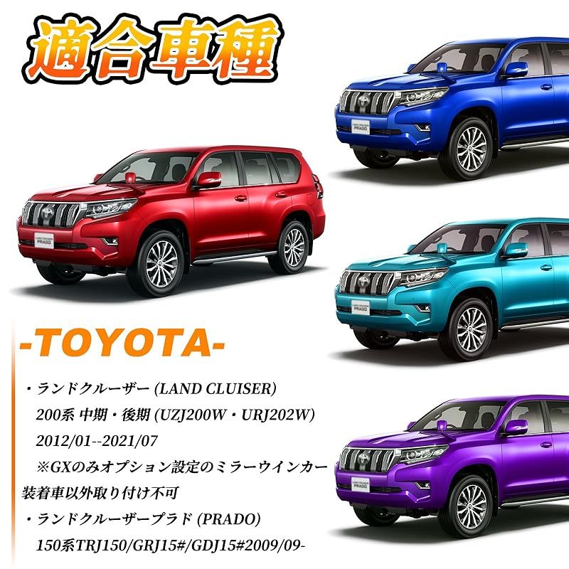 LEDドアミラーシーケンシャル