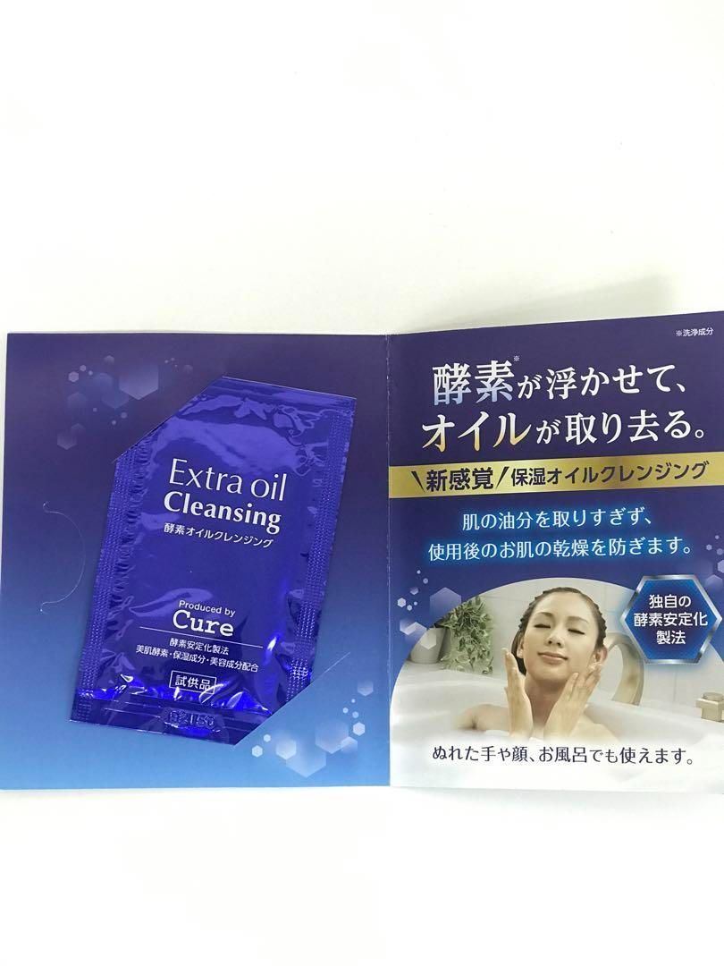 Cure キュア ナチュラルアクアジェル 250g + 試供品 3本セット 