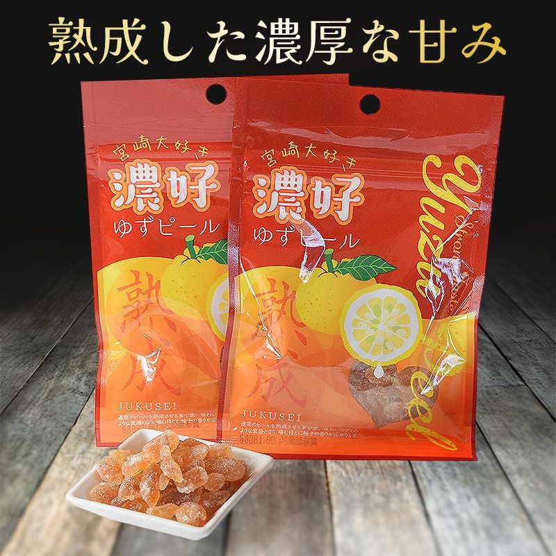 熟成ゆずピール 10袋 すき特産 - メルカリ