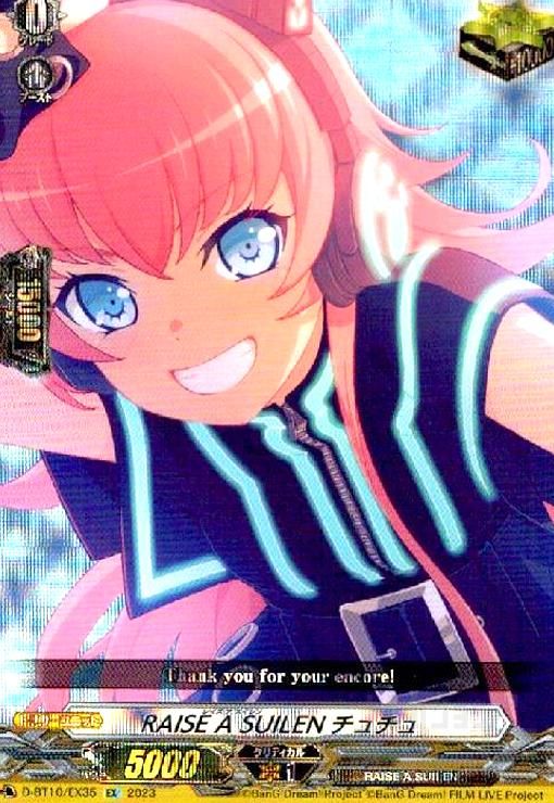 【最終値下げ！】 RAISE A SUILEN チュチュ 法被 ギャラギャラ RAISE A SUILEN LIVE 2025「REBEL SOUNDWAVE」法被 チュチュ
