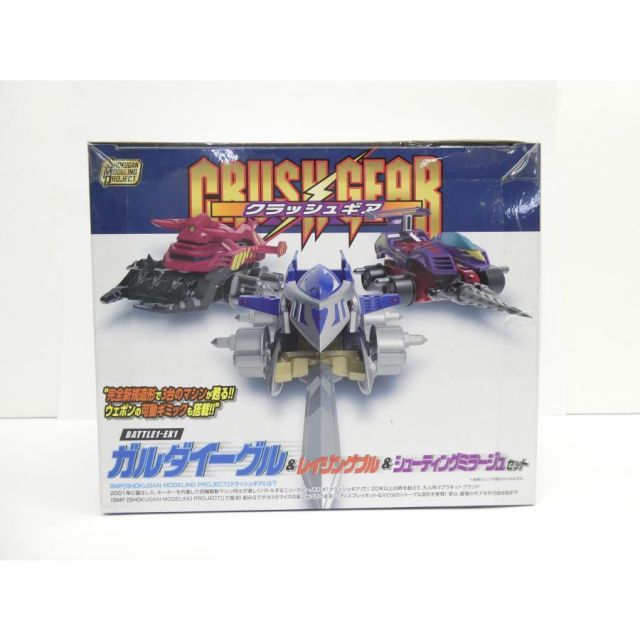 新品】SMP クラッシュギア BATTLE1-EX1 ガルダイーグル セット④