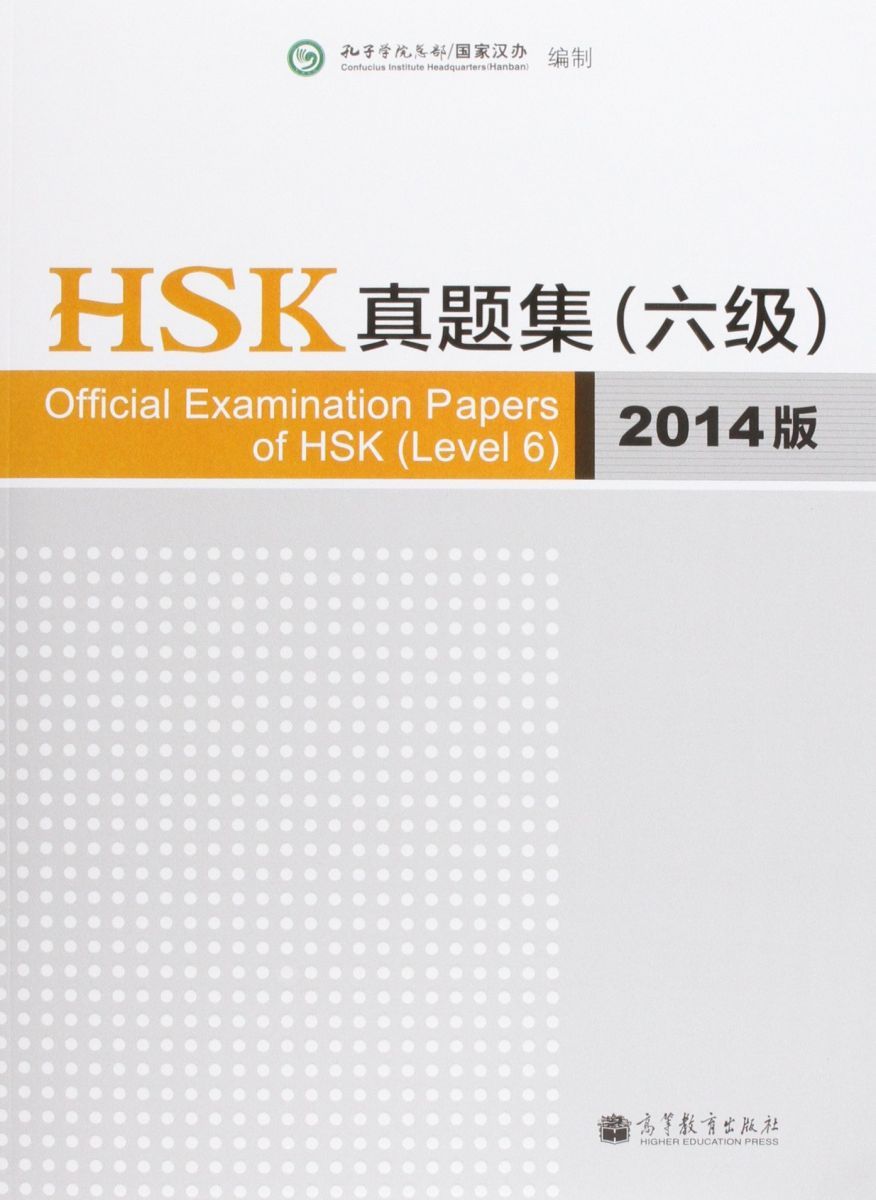 Official Examination Papers of HSK - Level 6 2014 Edition [ペーパーバック] Lin， Xu Official Examination Papers of HSK - Level 6 2014 Edition