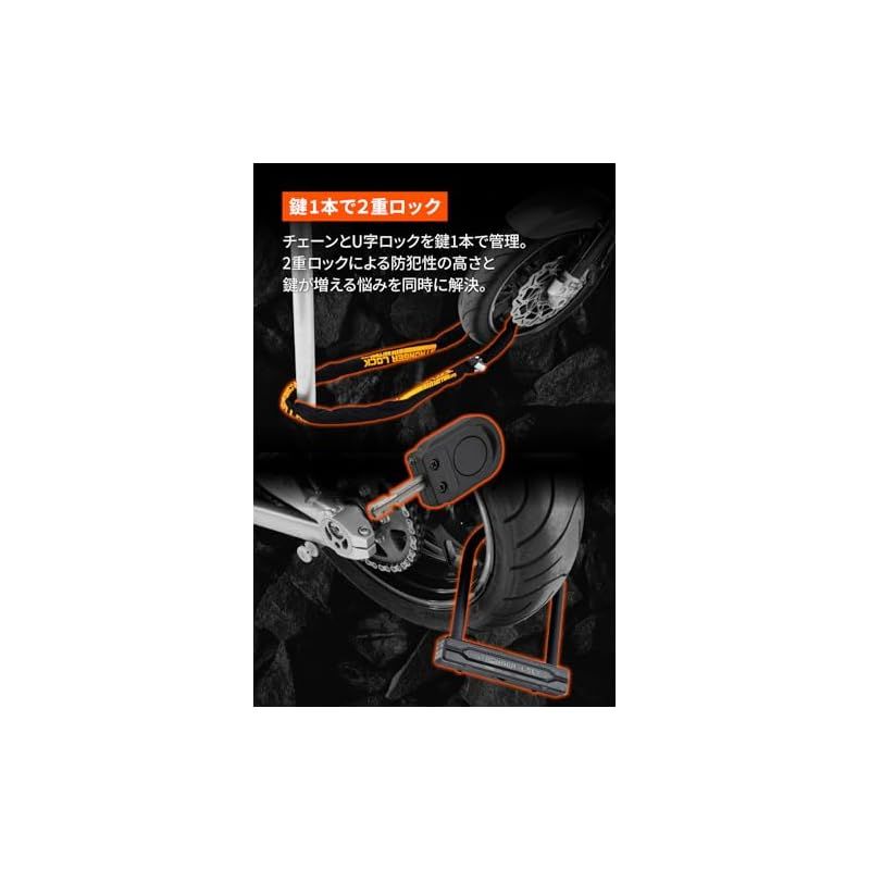 上質 デイトナ Daytona バイク用 チェーンロック U字ロック 鍵1本で2つのロック管理 チェーン2.0m ストロンガーロックセット 0 最高品質