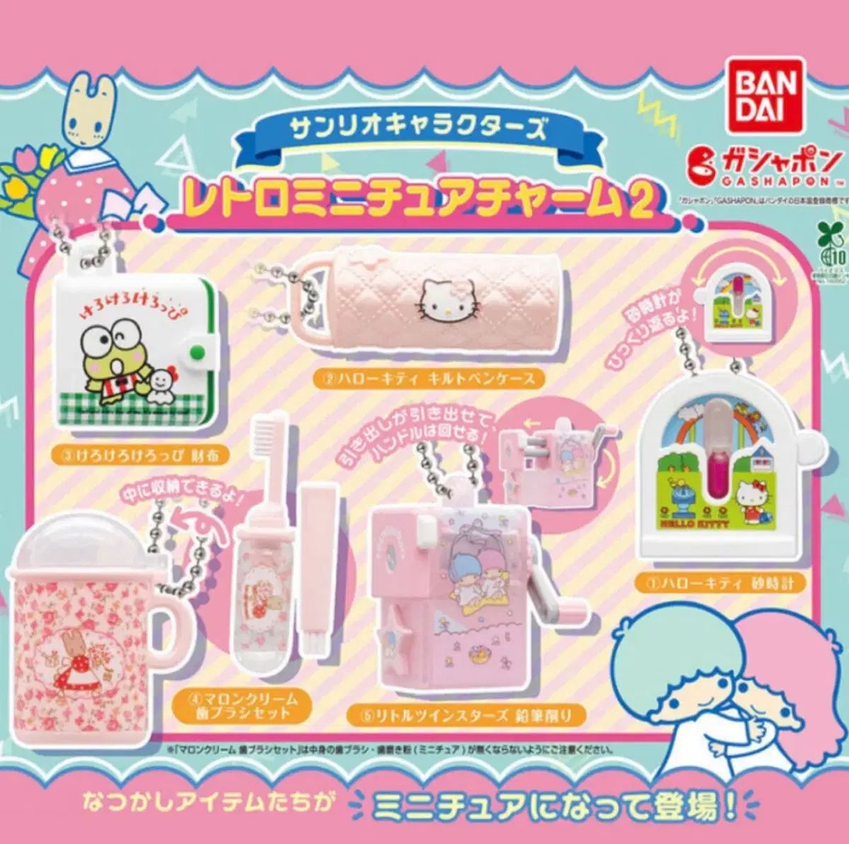 専用です】ハローキティ マロンクリーム 昭和レトロ くろがね 【公式通販】