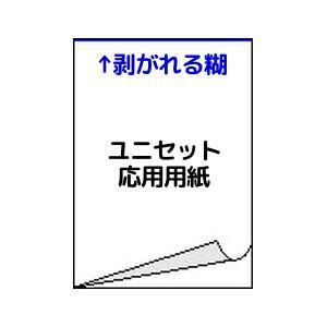【新品・3営業日で発送】トヨシコー 汎用複写単票『ユニセット応用用紙』 N40ブラック発色 2P (2枚複写) (サイズ:A4 数量:500組／1ケース)