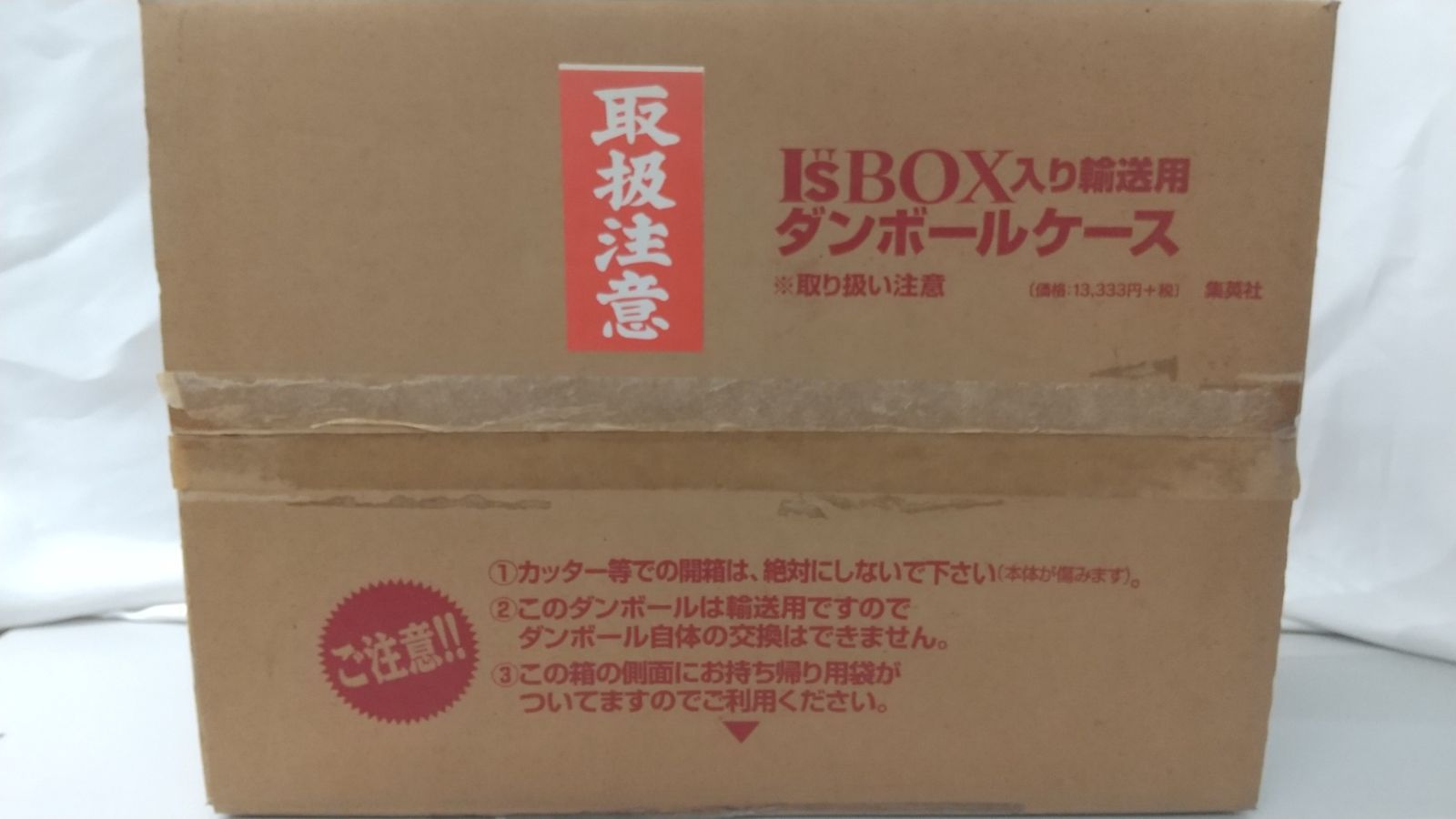 BOX