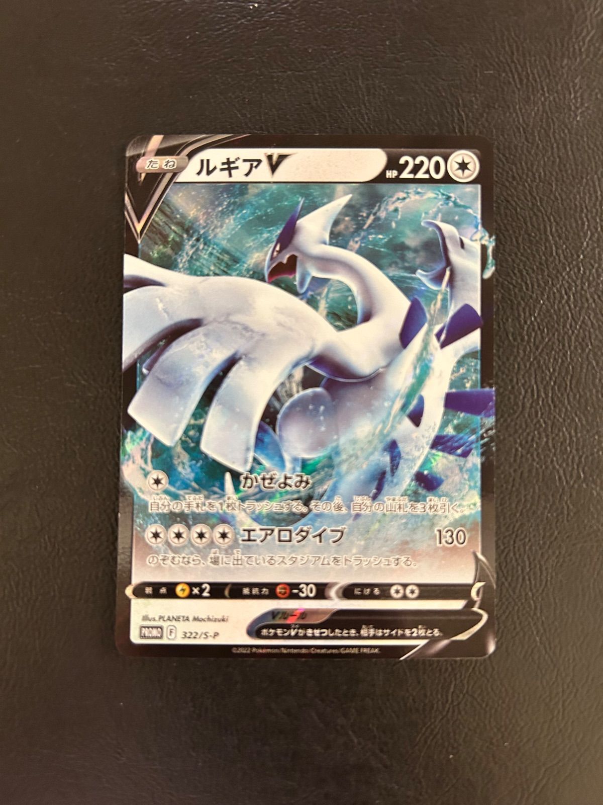ルギアV：ミステリーボックス PROMO 322/S-Pプロモ - メルカリ