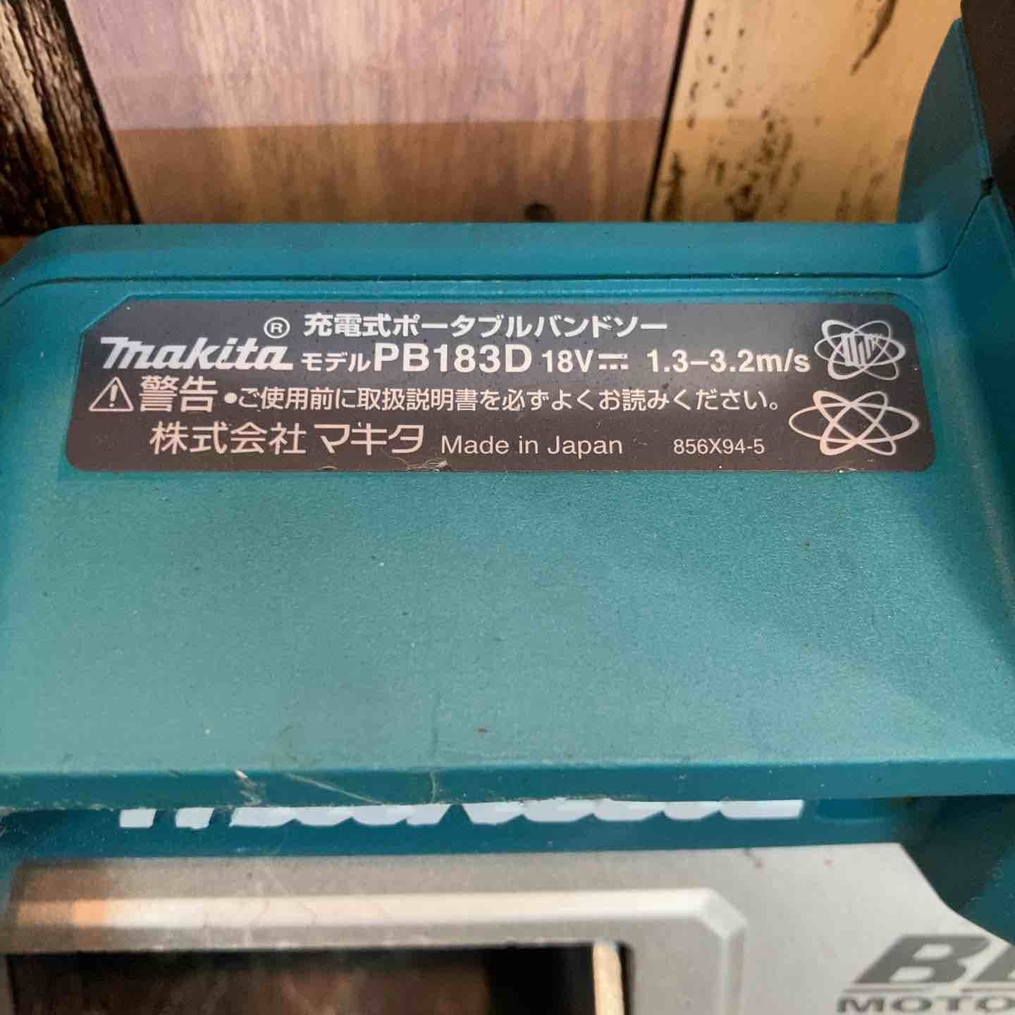 コードレスポータブルバンドソー PB183DRGX