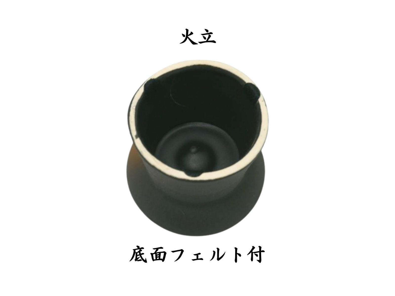 陶器六具足 鉄釉