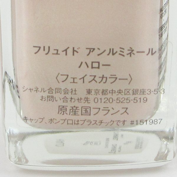 シャネル フリュイド